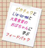 フィードバックJCA案内1.png